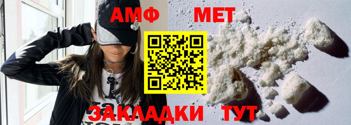 Крымск  АМФЕТАМИН Розовый  Amphetamine  Вход с VPN 