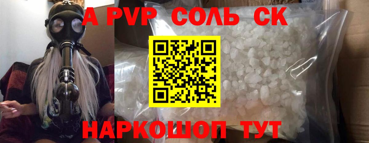 Альфа ПВП  Alpha PVP СК КРИС  Вход с VPN  Альфа ПВП СК  Крымск  Alpha PVP мука 