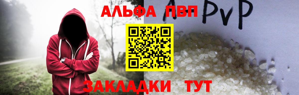 Alfa_PVP крисы CK Крымск