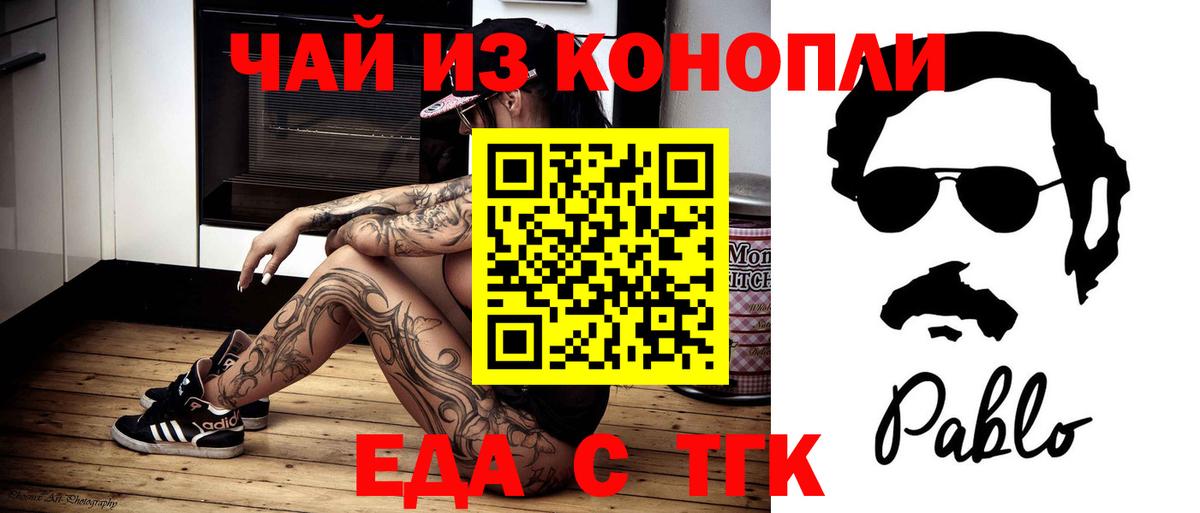 Крымск  Canna-Cookies марихуана  Вход с VPN 