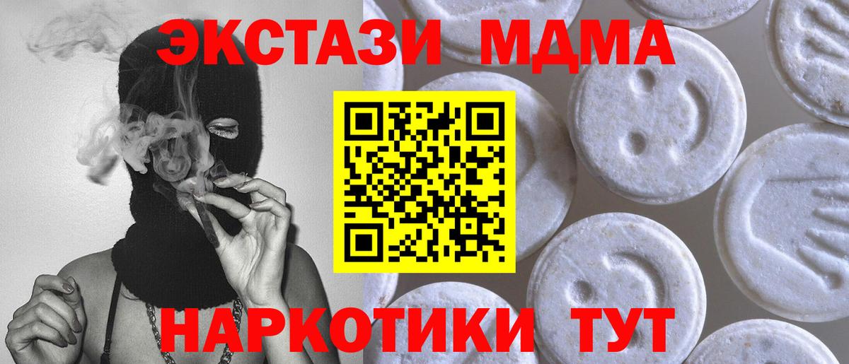 ЭКСТАЗИ  как найти   Крымск  Экстази mix  Вход с VPN 