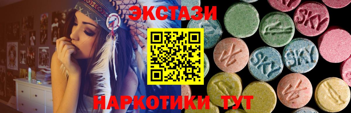 Экстази круглые Крымск