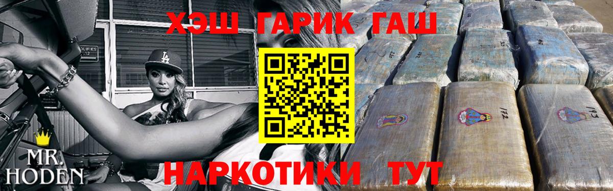 ГАШ VHQ  Гашиш 40% ТГК  ГАШ  Вход с VPN  Крымск 