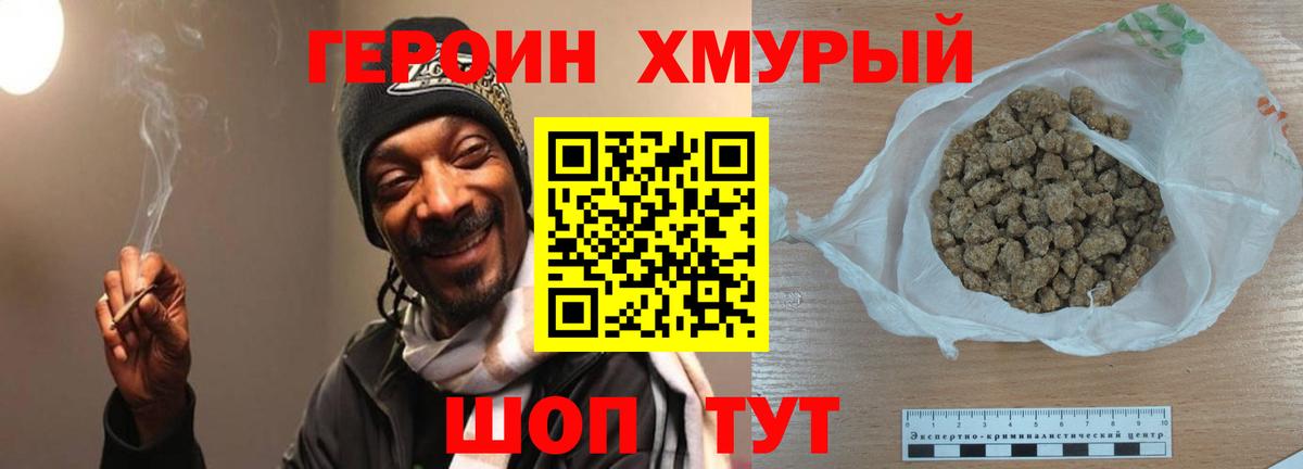 Крымск  Героин Афган  Вход с VPN 