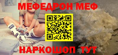 меф VHQ Кандалакша
