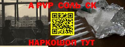 стафф Канаш