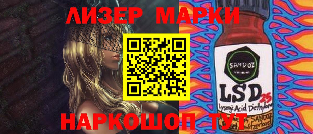 LSD-25 экстази ecstasy  Лсд 25 экстази кислота  Вход с VPN  Крымск 