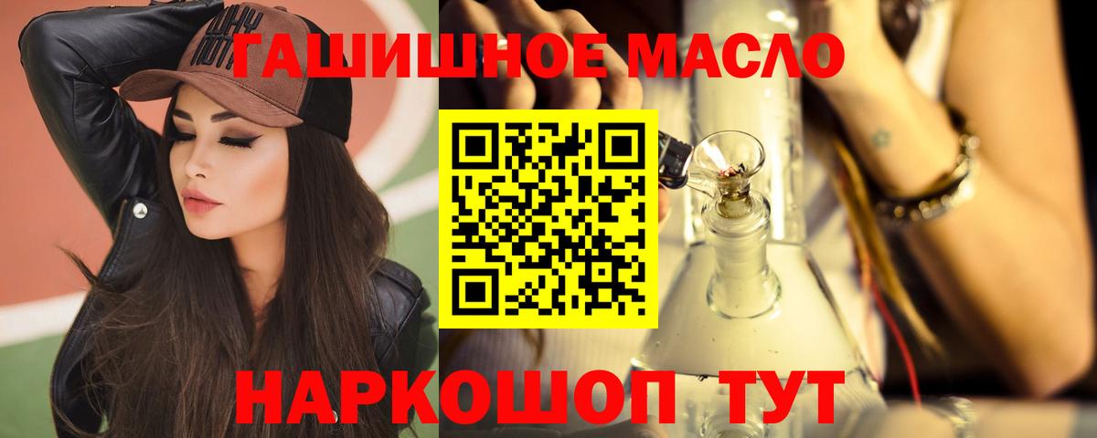 Дистиллят ТГК жижа  Вход с VPN  Крымск 