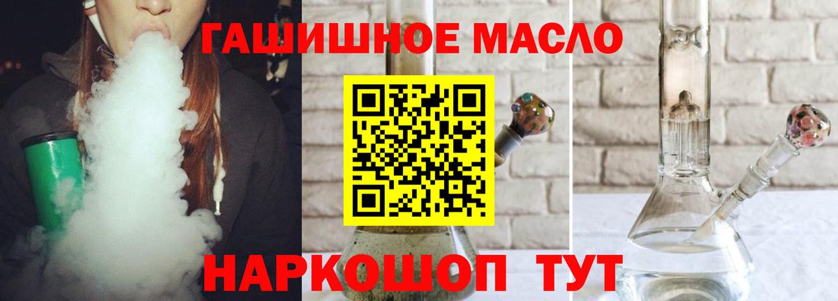 Дистиллят ТГК вейп с тгк Крымск