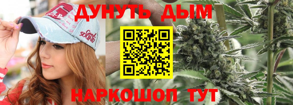 МАРИХУАНА VHQ Крымск